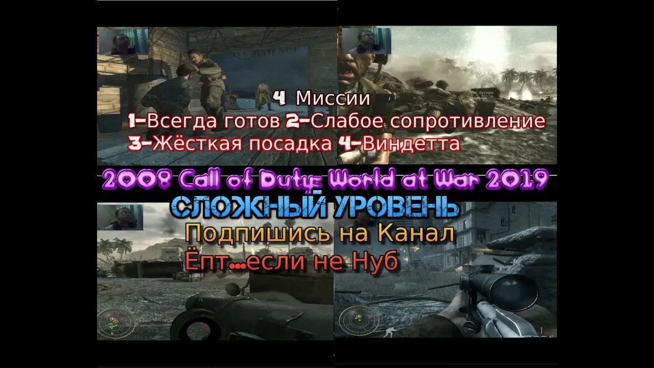 2008 Call of Duty: World at War stream стрим 2023 #1 Прохождение Сложно 4 миссии RustikStalkerDron