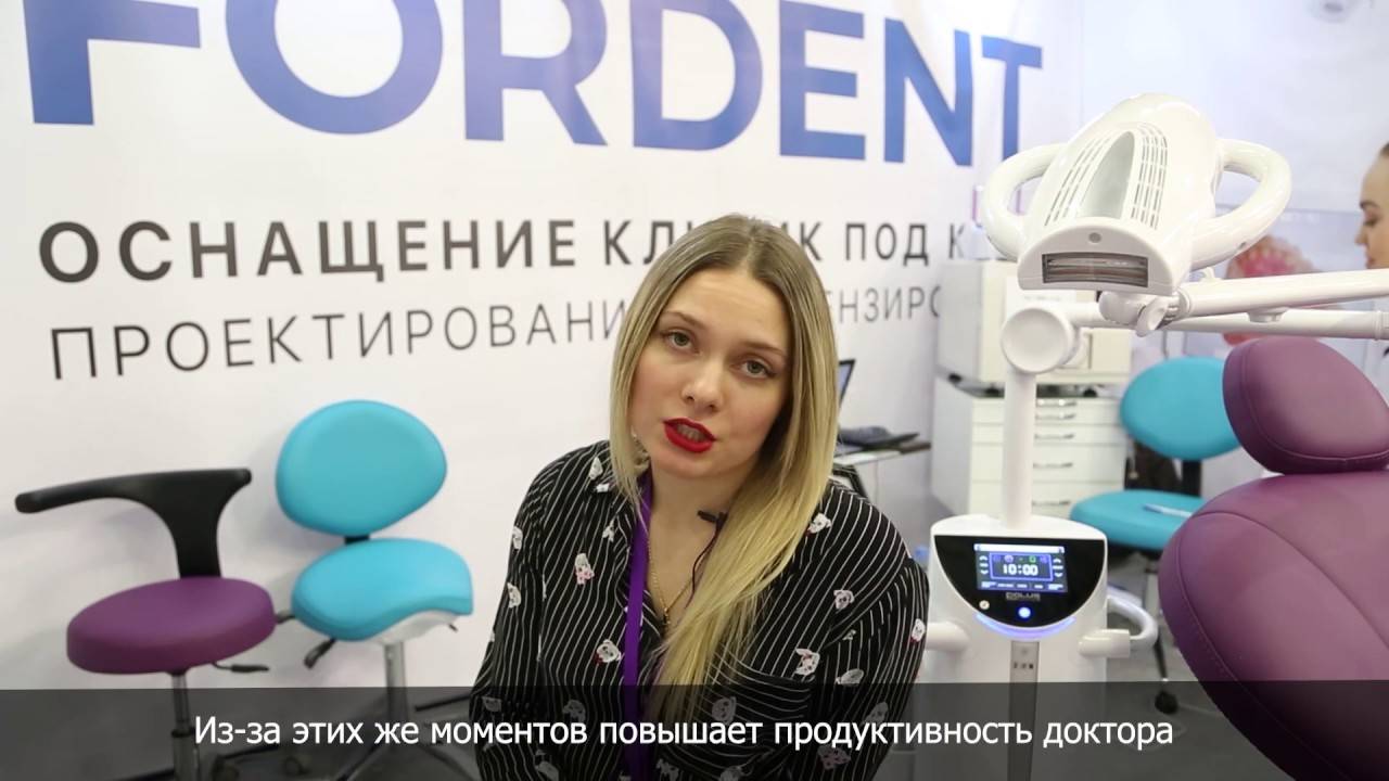 Лампа для отбеливания зубов Beyond Polus Advanced.