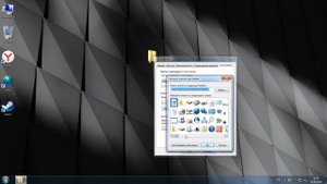Как создать невидимую папку и сделать папку без названия в Windows 7 Alt+255