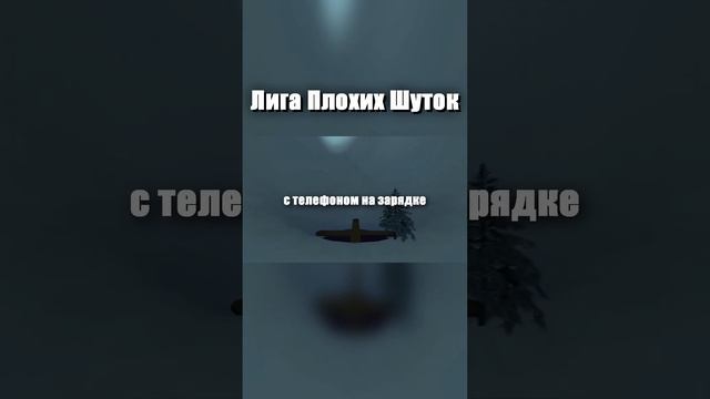 ВАМ НА КАКОЙ АВТОБУС - ЛИГА ПЛОХИХ ШУТОК анекдоты юмор шутки шуткиксго badjokes прикол2023