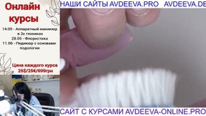 НАРАЩИВАНИЕ НА ГРИФОЗНЫЕ НОГТИ. МАНИКЮР ОНЛАЙН. Виктория Авдеева