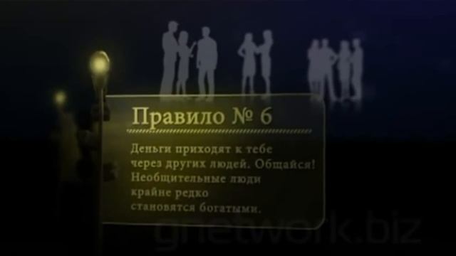 12 правил богатства от Джона Рокфеллера / Как стать богатым / Правила денег, деньги