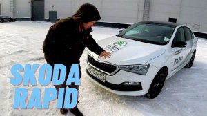 Skoda Rapid \\\ шкода рапид \\\ лучший автомобиль в B-классе?