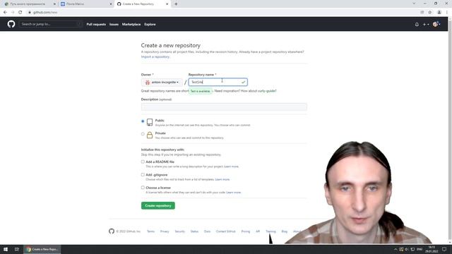 Создаём репозиторий в Github смотреть онлайн