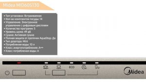 Встраиваемая посудомоечная машина Midea MID60S130