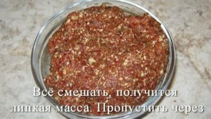 Энергетический батончик