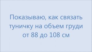 МК туника "Россыпь аметиста". АНОНС