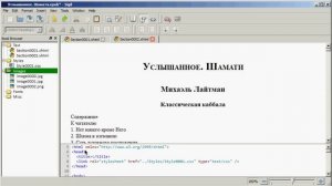 Sigil: Титульный лист, вставка изображений