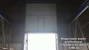Промышленные секционные ворота с вертикальным подъемом