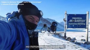 Егор Ковальчук: как проехать 60 стран мира на велосипеде