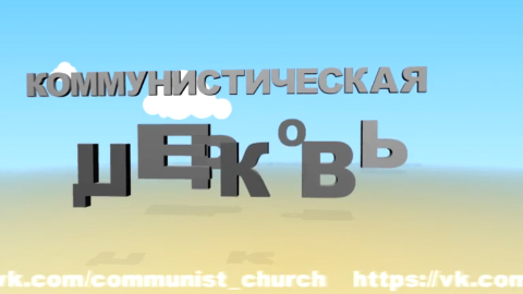 ЦК-3 смотреть онлайн