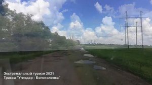 Экстремальный туризм в селе Богоявленка (Донецкая обл.)