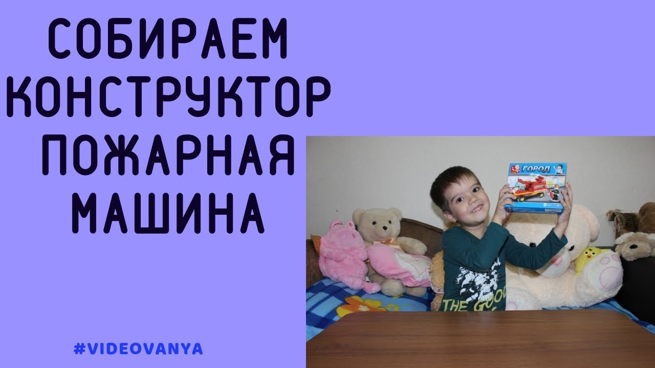 КОНСТРУКТОР 