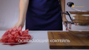Гуру Вкуса - протирка Tomatto 26 см