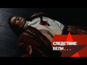 "Следствие вели...": "Красота должна умереть!"