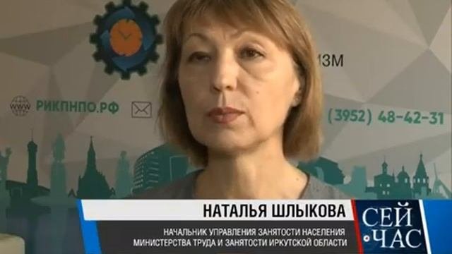 Курсы для предпенсионеров