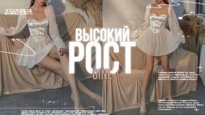 ПОЛУЧИТЬ ВЫСОКИЙ РОСТ ЗА ОДНО ПРОСЛУШИВАНИЕ [САБЛИМИНАЛ]