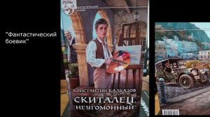 Обзор новых книжных поступлений, выпуск 6 Любителям фантастики.mp4