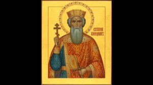 Г. Андриенко. Величание князю Владимиру.