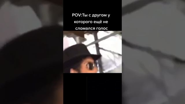 когда у друга ещё не сломался голос