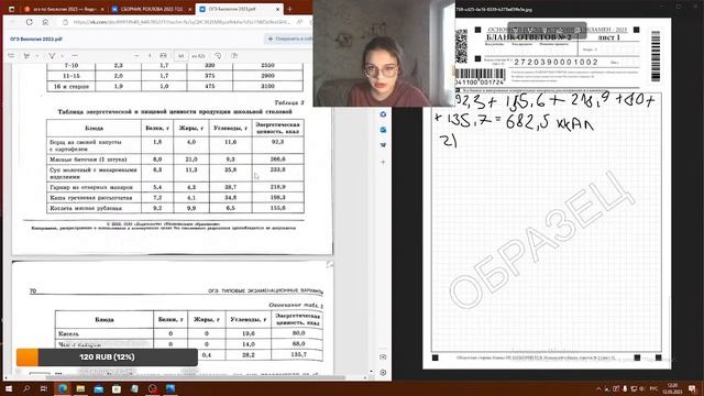 26 ЗАДАНИЕ НА ОГЭ ПО БИОЛОГИИ 2023 РОХЛОВ ?? смотреть онлайн