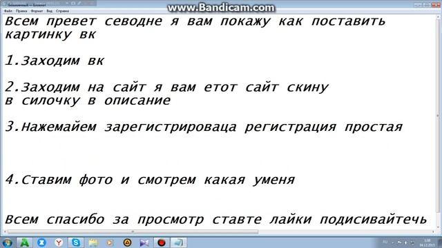 Установка фона вк смотреть онлайн
