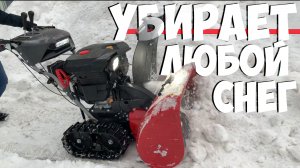 Почему он дороже ??? Снегоуборщик ZimAni Hydro Pro 76 Track главный фишки и плюсы...