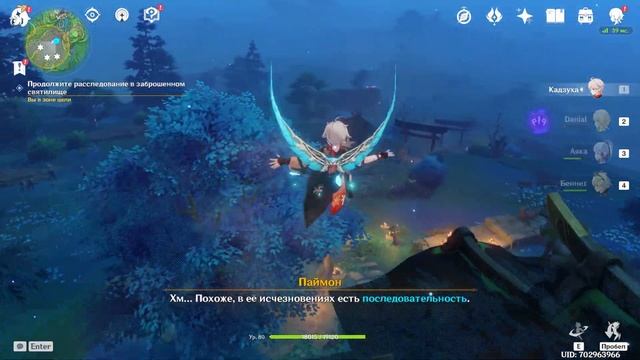 Загадка с призраками Инадзума | Genshin Impact смотреть онлайн