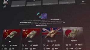 Обзор обновления 9.7 в Tanks Blitz.