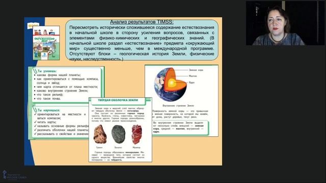 Формирование функциональной грамотности младшего школьника как показателя качества образования