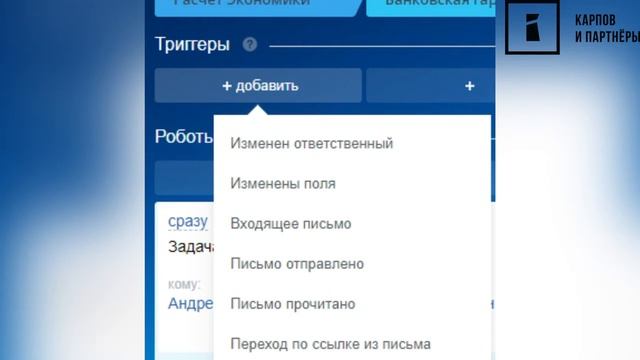 Битрикс 24: Как повысить эфективность работы отдела продаж? (шаг 26-30) смотреть онлайн