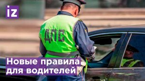 Уголовная ответственность за езду без прав вводится в России с 25 июля / Известия