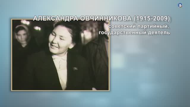 Александра Овчинникова.mp4