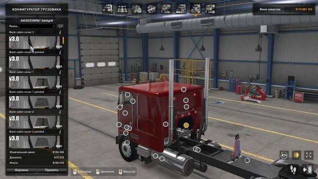 PETERBILT 362 CABOVER 3.0 jon-ruda - ОБЗОР МОДА ATS 1.48.5