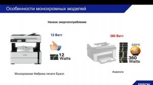 Epson EcoTank - Обзор линейки 2021 года