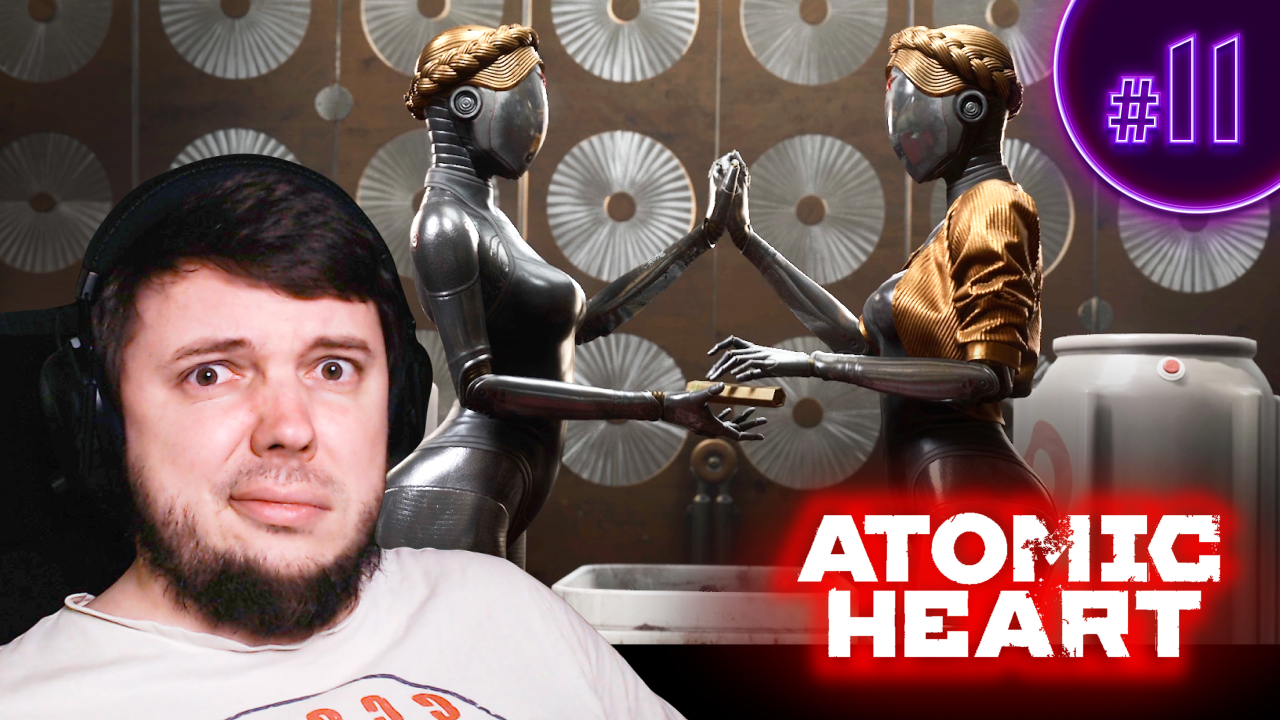 КОКТЕЙЛЬ МОЛОТОВА | Atomic Heart #11