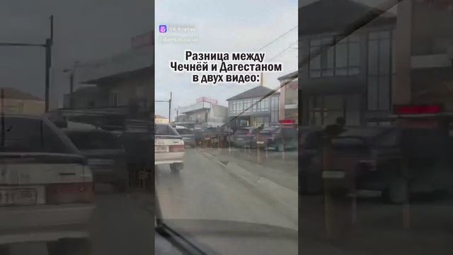 Разница Чечни с Дагестаном.