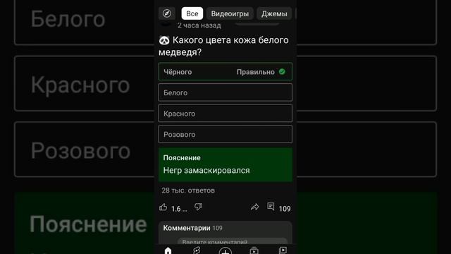 хаха ? ставь лайк если улыбнулся #roblox #роблокс #негр #медведь #клоун #вопрос #ржака #мем #мемы