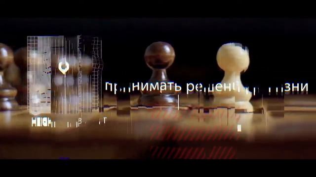 Шaxмaтый клуб «Интеллект»