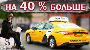 Такси дороже каршеринга. Сверхприбыль в Яндекс GO. Новости такси. Бородач.