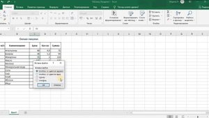 Как добавить столбец в таблицу MS Excel?