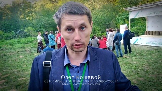 Олег Кошевой. Сеть "МУЗЕЕВ ЗАНИМАТЕЛЬНОГО ЗДОРОВЬЯ"