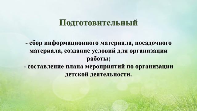 Проект по экологии в подготовительной группе Огород на подоконнике смотреть онлайн