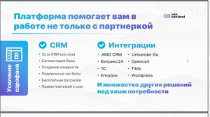 Что такое WINWINLAND