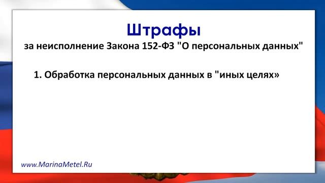 Как оформить сайт с учётом требований Закона 152-ФЗ «О персональных данных»