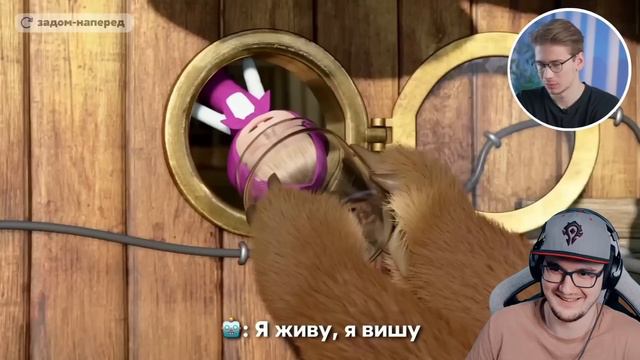 Жуткие Послания, скрытые в Маше и Медведе и Лунтике (ВЗАДВПЕРЁД) ► коваленко трунь | Реакция смотреть онлайн