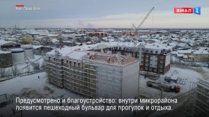 Новые жилые дома в микрорайоне «Южный» Тарко-Сале готовы на 60%