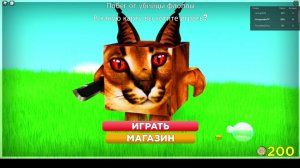 Roblox. Побег от убийцы Флоппы