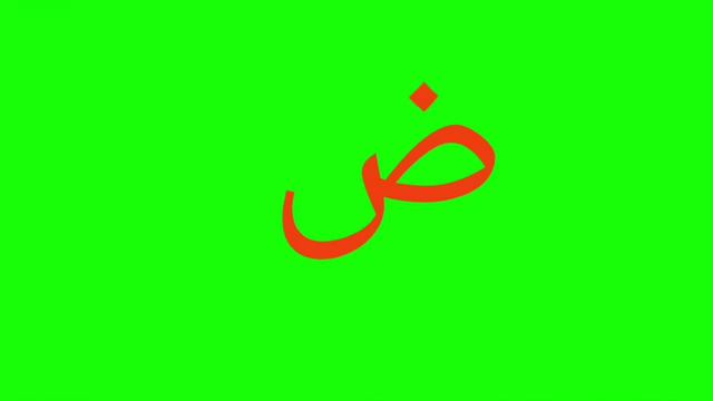Арабский алфавит для начинающих