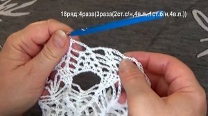 ПРЕЛЕСТНЫЙ АЖУРНЫЙ АНГЕЛ крючком Часть V | Ангелочек – макушка на Рождественскую елку